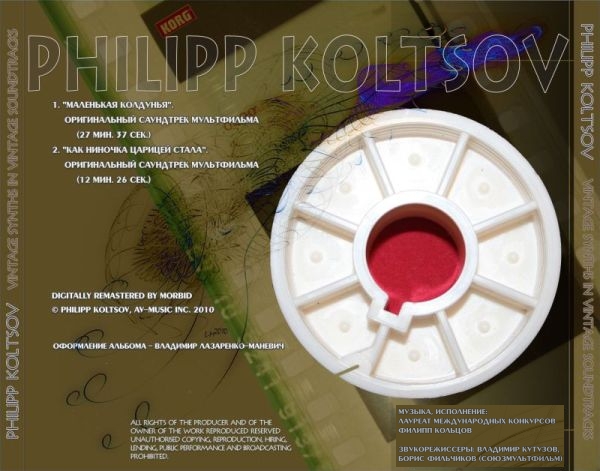 New Philipp Koltsov album